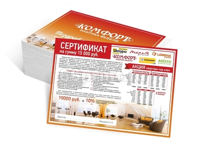 заказать печать 2000 сертификатов «A4»